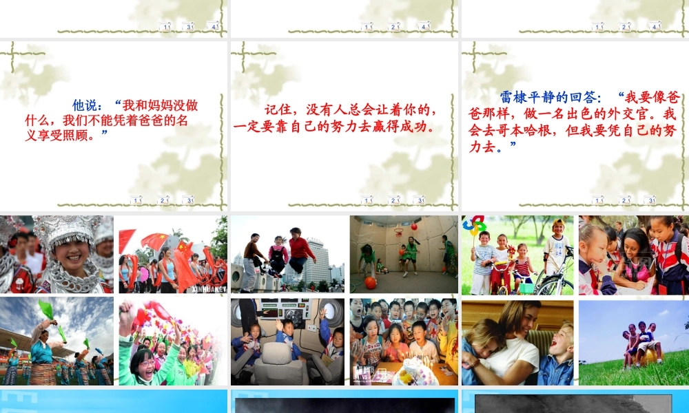 《企盼世界和平的孩子》陈栋 (2)