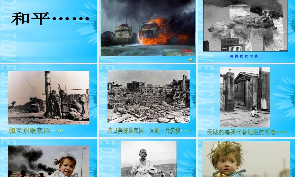 《企盼世界和平的孩子》陈栋 (2)