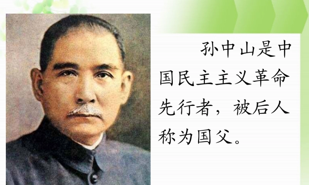 不懂就要问课件鄂教版
