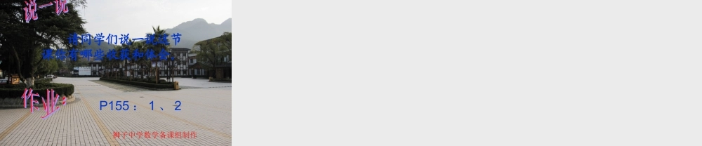 七年级数学全等三角形