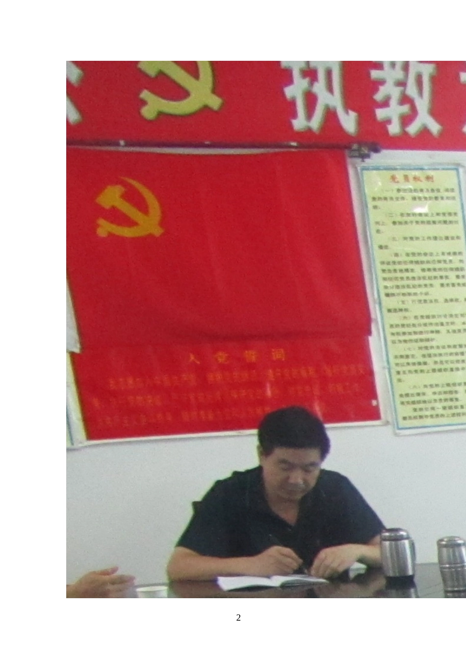 校本教研简报二期1_第2页