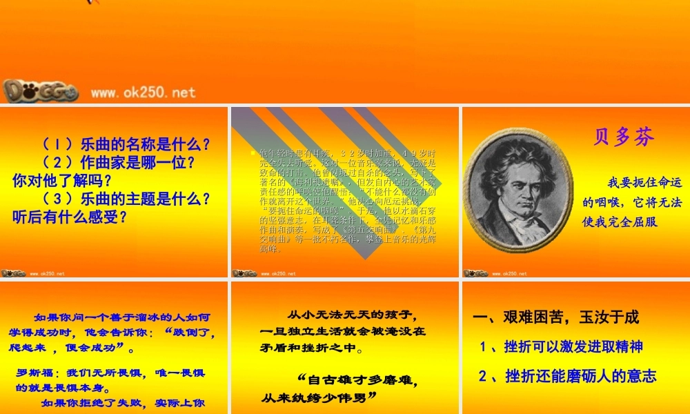 挫折面前也从容[1]-A