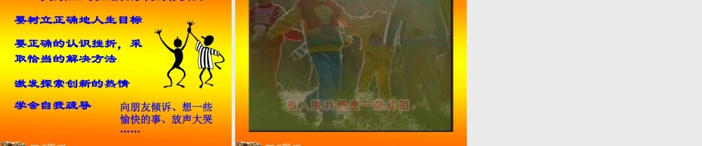 挫折面前也从容[1]-A