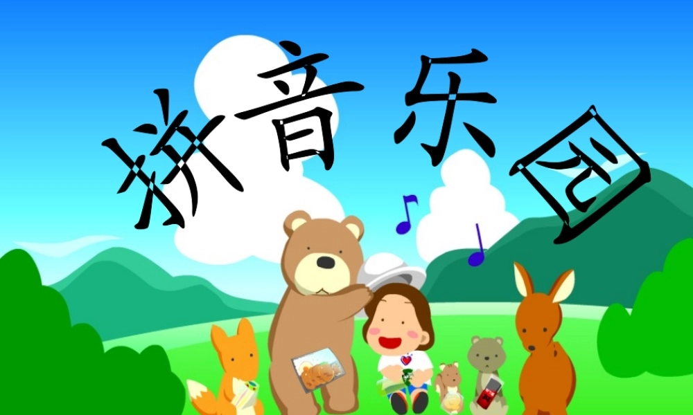 《zcs》01-人教第一册