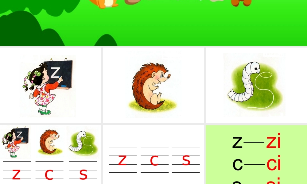 《zcs》01-人教第一册