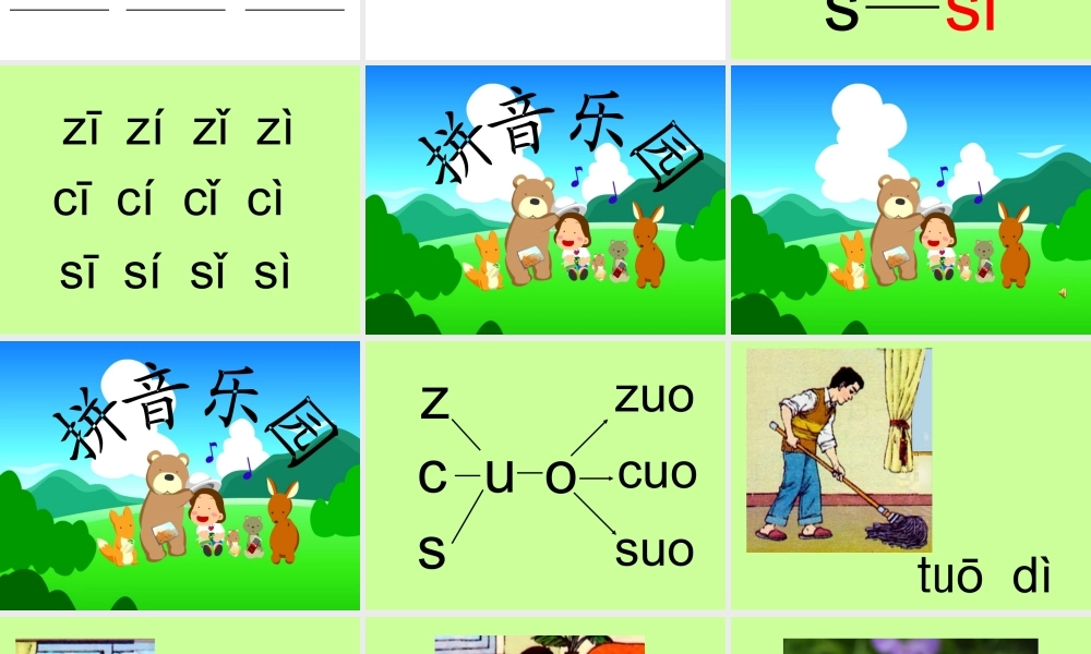 《zcs》01-人教第一册