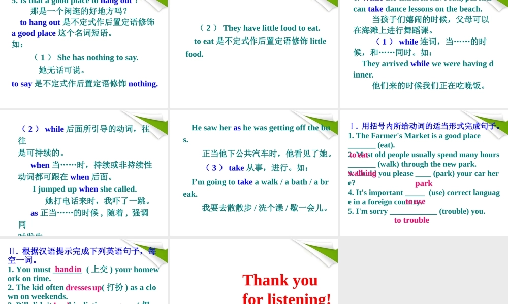 九年级英语 UNIT 11 Could you please tell me where the restrooms are Section B 2课件 人教新目标版 课件