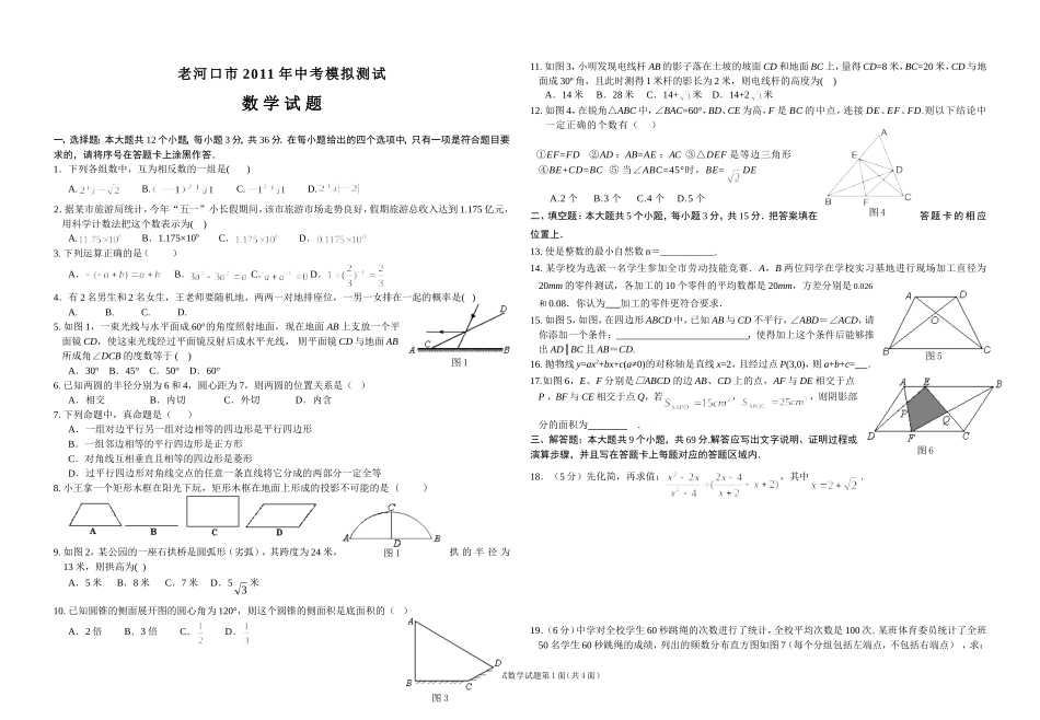 2011年考前练习_第1页