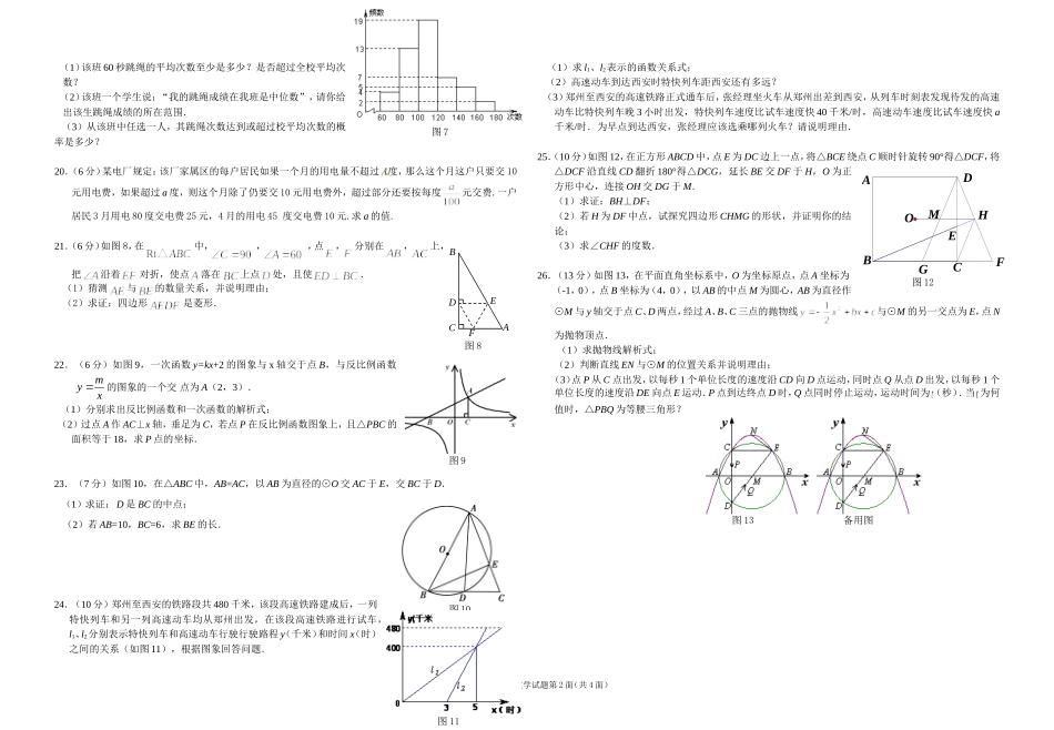 2011年考前练习_第2页