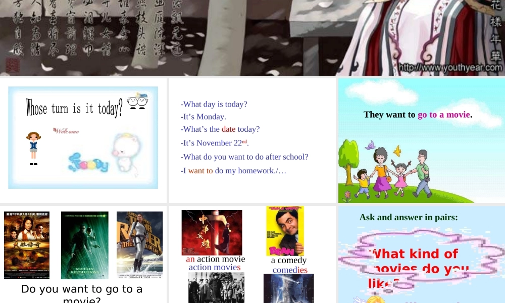 七年级英语Doyouwanttogotoamovie课件1