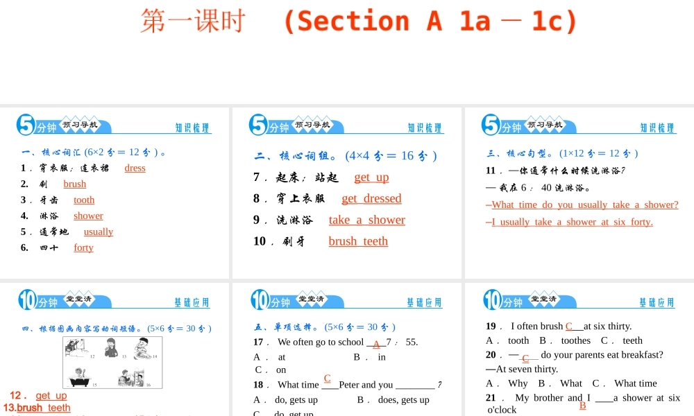 2014年人教版英语七下：Unit2第一课时SectionA1a－1c课件