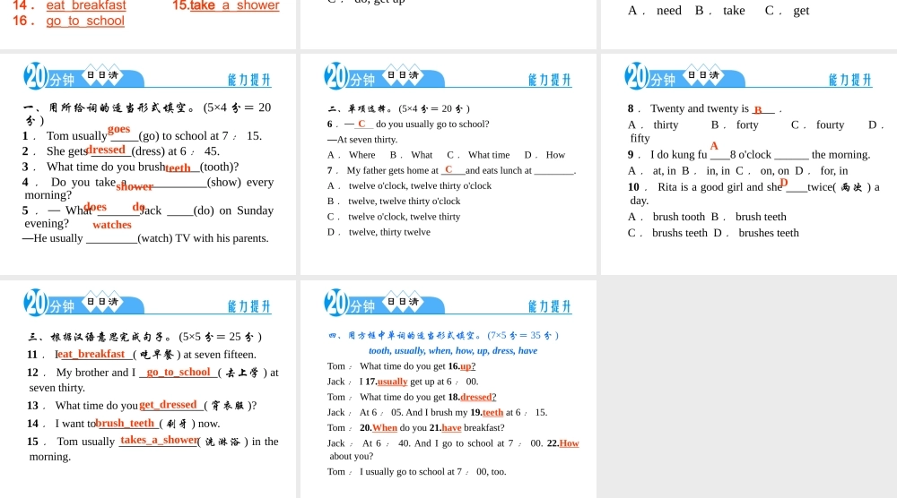 2014年人教版英语七下：Unit2第一课时SectionA1a－1c课件