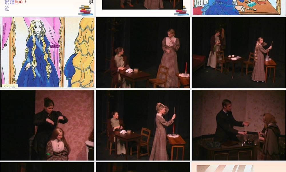 七年级语文上册(麦琪的礼物)课件(1) 冀教版 课件