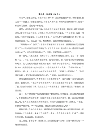 爱也是一种传递