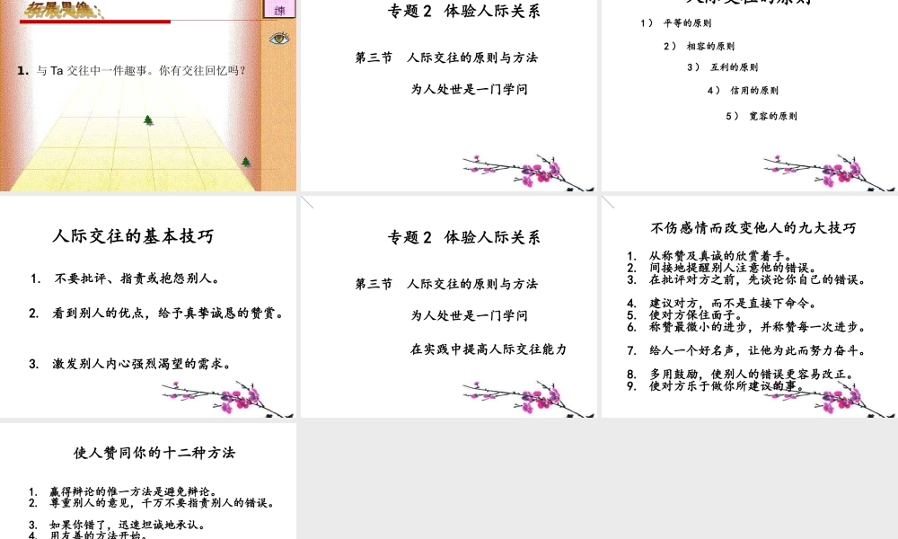 一、人离不开社会