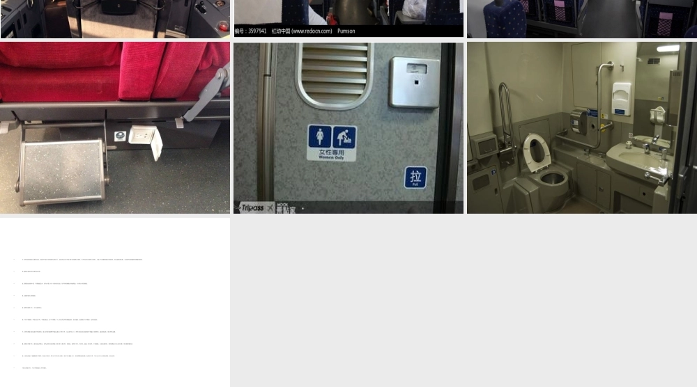 中班科学活动：《高铁，快跑》