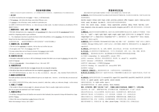 高考英语阅读理解的猜词技巧