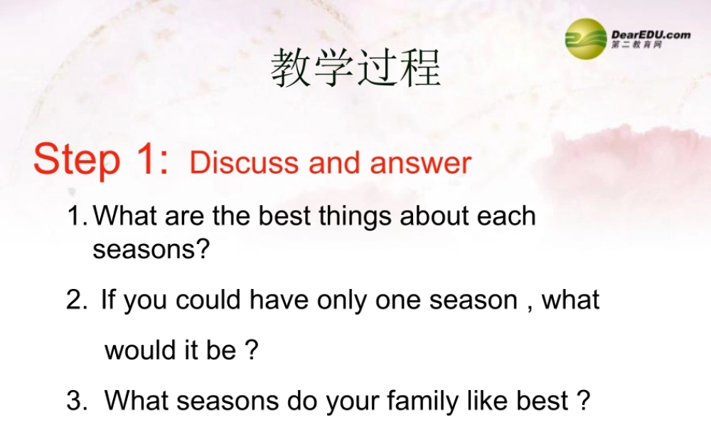 中学七年级英语下册 Lesson 47课件 冀教版 课件