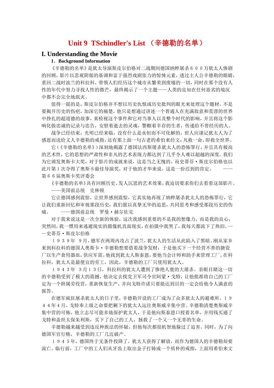 《辛德勒的名单》电影英语教案_第1页