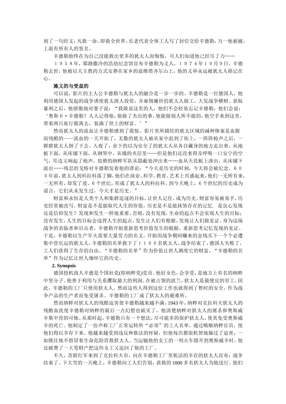 《辛德勒的名单》电影英语教案_第2页