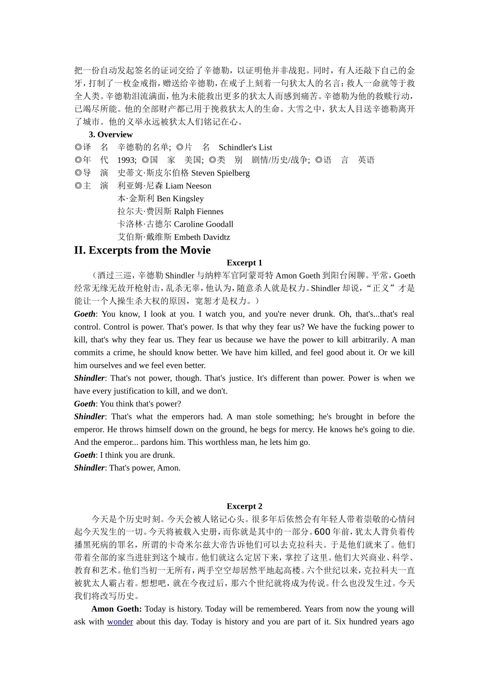 《辛德勒的名单》电影英语教案_第3页