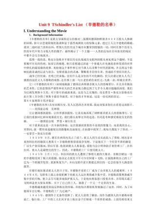 《辛德勒的名单》电影英语教案