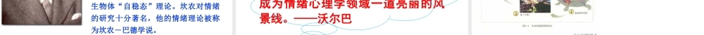 科学史话稳态概念的提出和发展