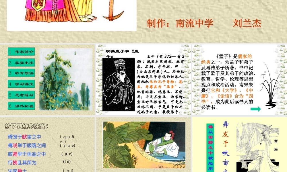 生于忧患，死于安乐3