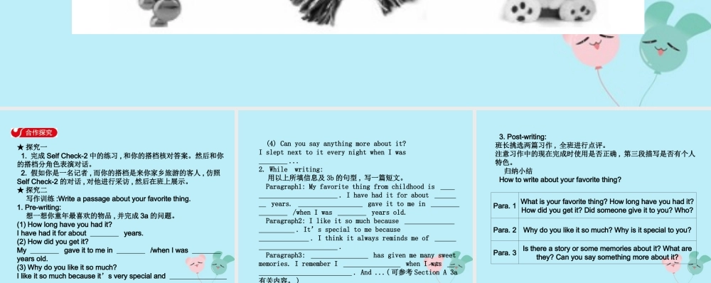 八年级英语下册 Unit 10 I ve had this bike for three years Section B(3a Self Check)导学课件 (新版)人教新目标版 课件