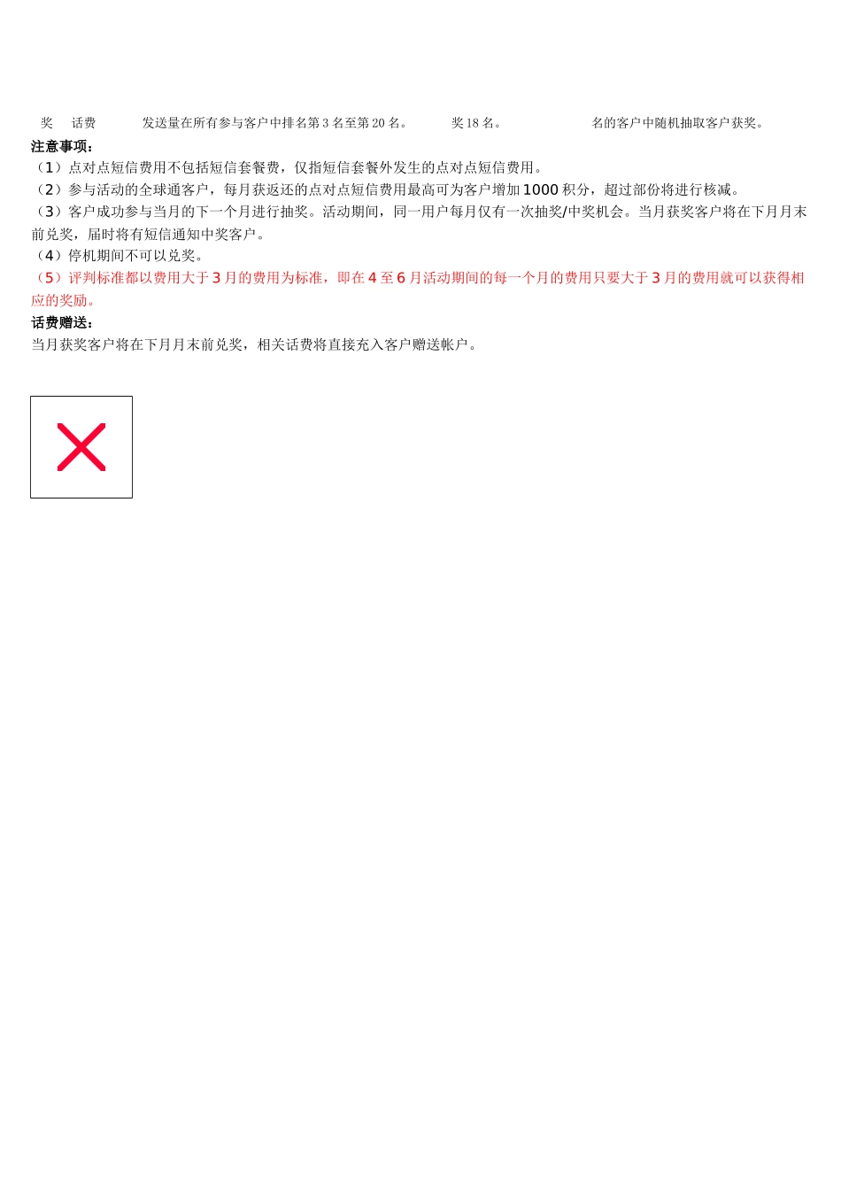 “世博知多少_第2页