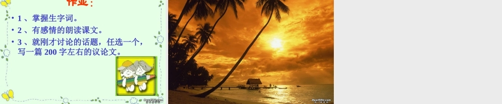 大小猫洞课件 语文版 课件