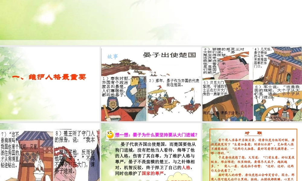 彼此尊重才能赢得尊重 (3)