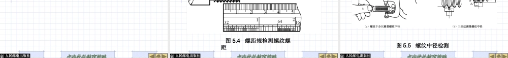 22322-项目五螺纹加工