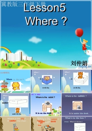 冀教版三年级英语Lesson5__Where[1]课件