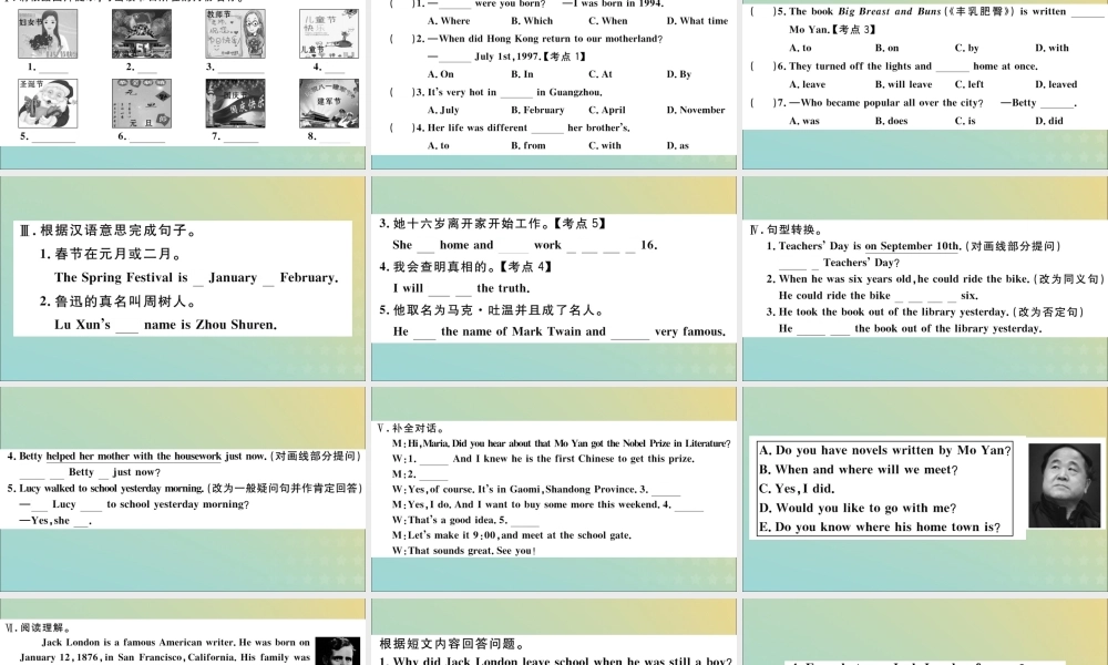 七年级英语下册 Module 9 Life history Unit 1 He left school and began work at the age of twelve习题课件 (新版)外研版 课件