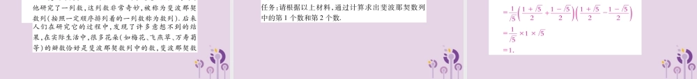 九年级数学上册 第21章 二次根式 213 二次根式的加减习题课件 (新版)华东师大版 课件