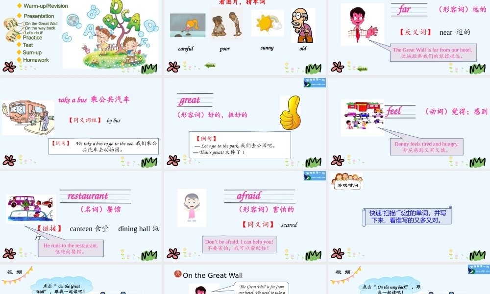 五年级下册Unit-2-Lesson-10-The-Great-Wall