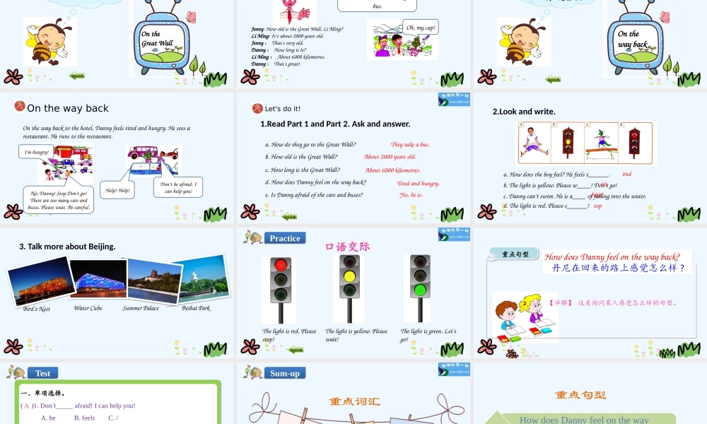 五年级下册Unit-2-Lesson-10-The-Great-Wall