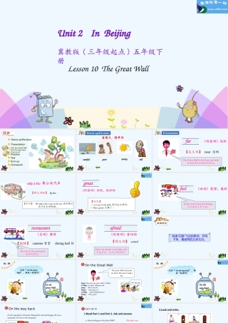 五年级下册Unit-2-Lesson-10-The-Great-Wall