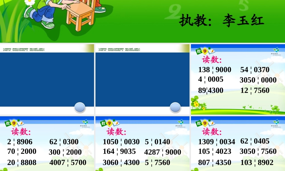 《角的度量》课件 (2)