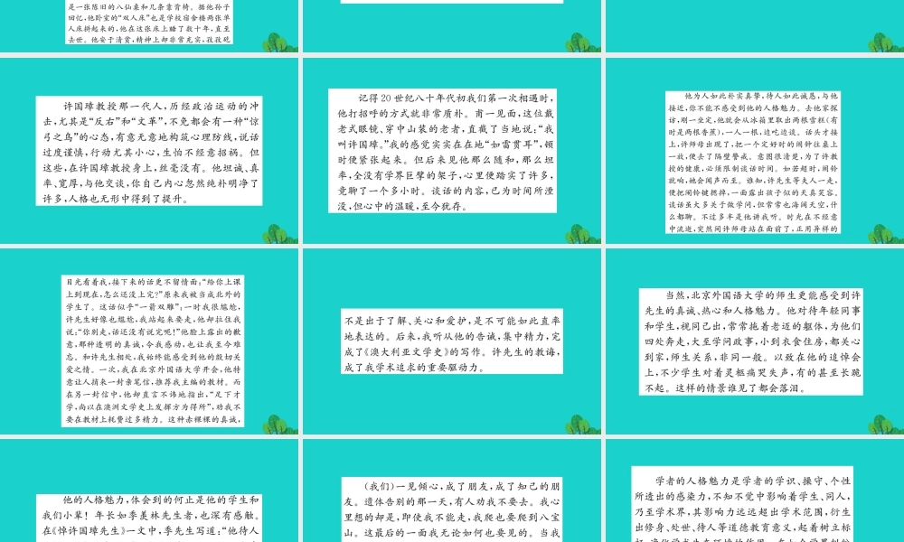 七年级语文下册 第一单元 1 邓稼先习题课件 新人教版 课件