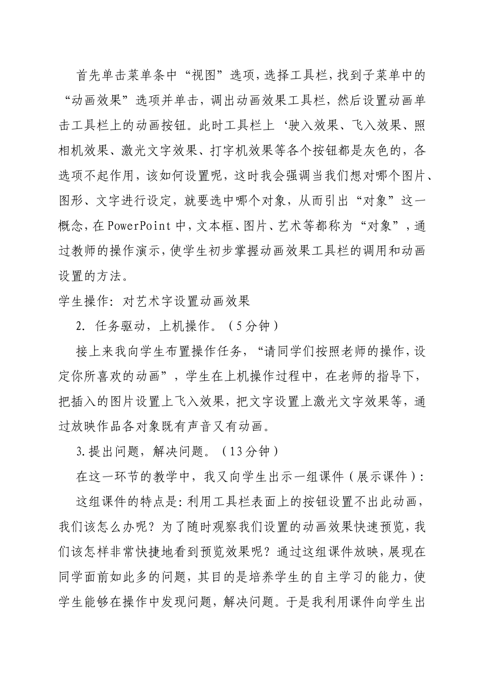 让贺卡动起来_第2页