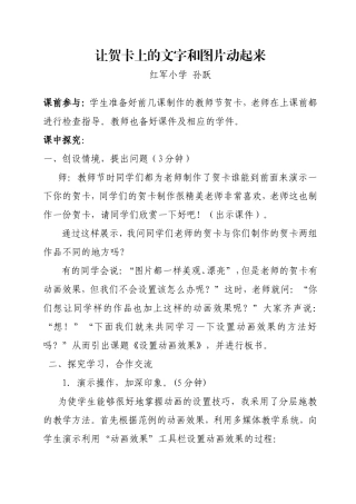 让贺卡动起来