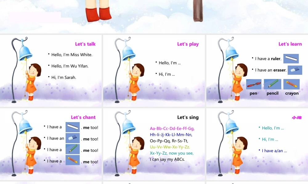 PEP小学英语三年级上册(2012秋)Unit1