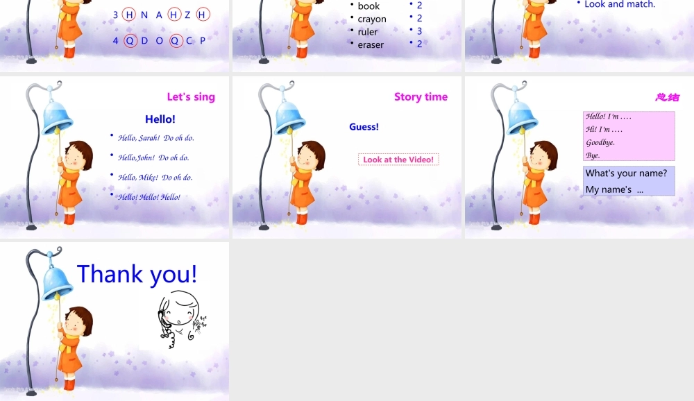 PEP小学英语三年级上册(2012秋)Unit1