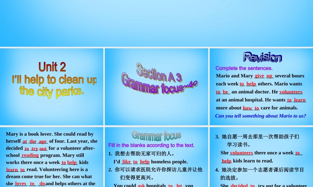 八年级英语下册 Unit 2 I ll help clean up the city park Section A课件 (新版)人教新目标版 课件