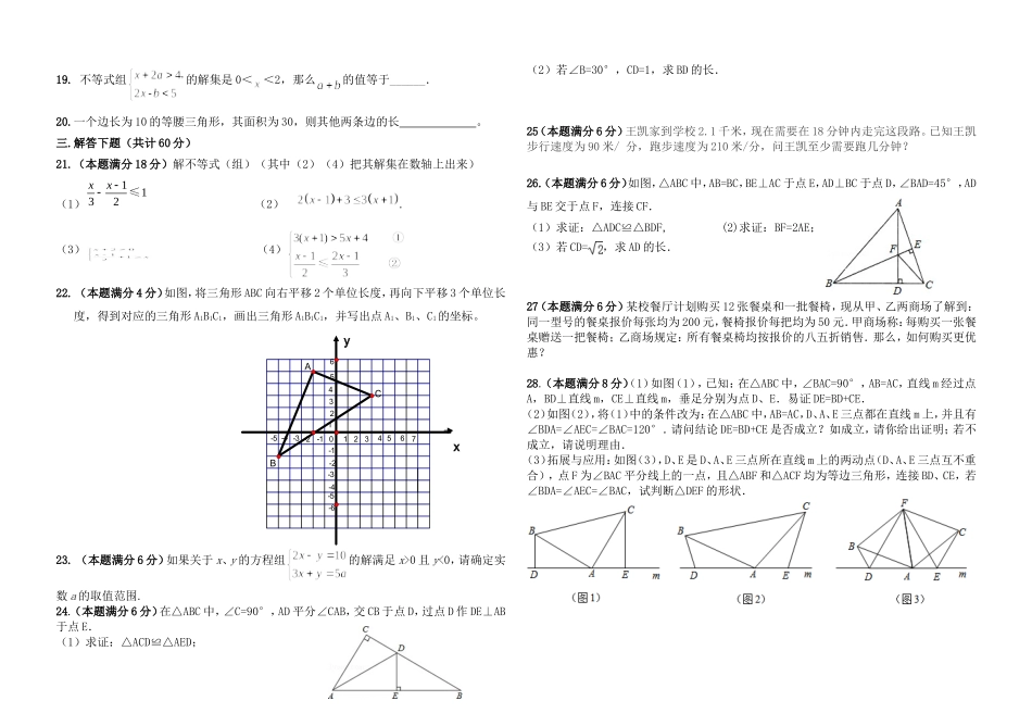 五十五数学期中_第2页