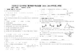 五十五数学期中
