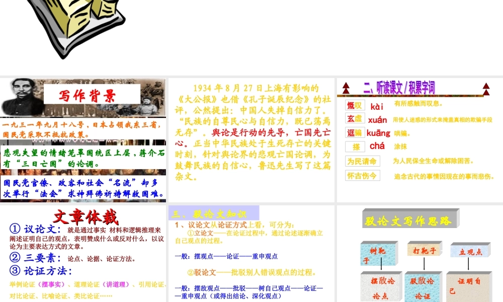 9中国人失掉自信力了吗