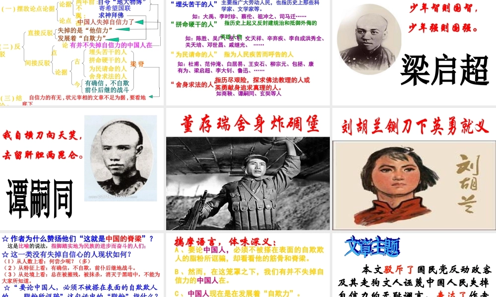 9中国人失掉自信力了吗